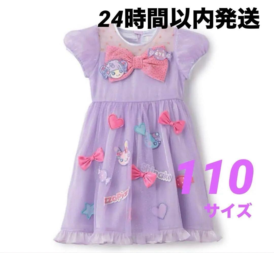 しなこちゃん　メゾピアノ　コラボ　ワンピース