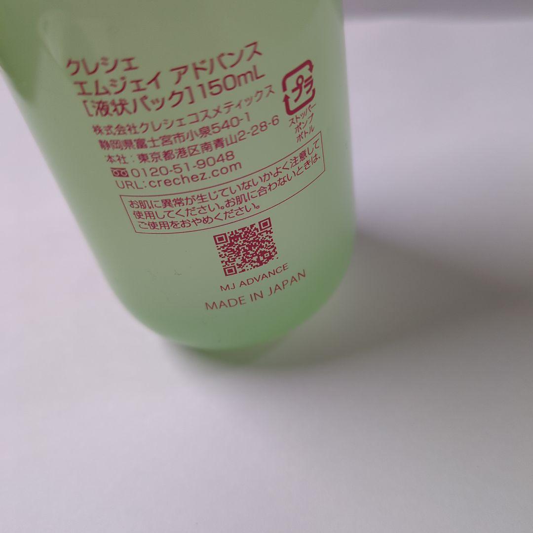 クレシェ エムジェイ アドバンス