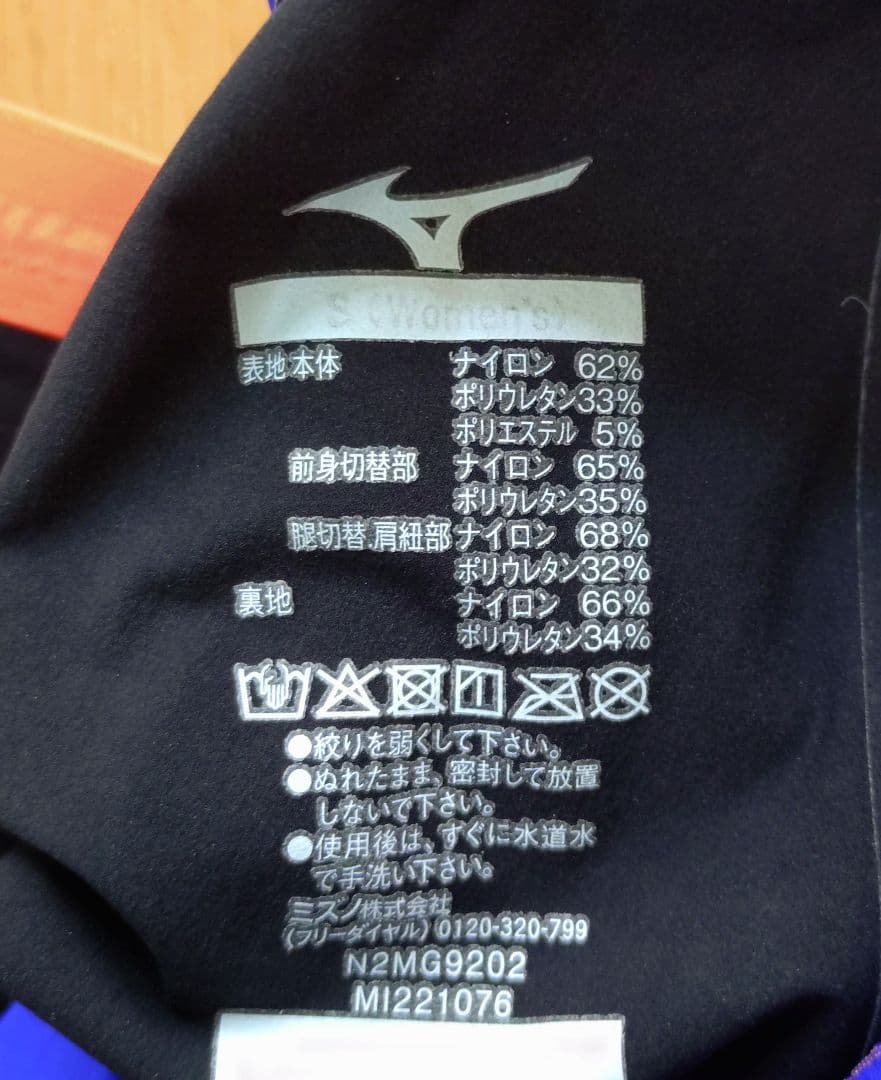 Mizuno 競泳用水着 ：GX・SONIC4 MR　ハーフスーツ