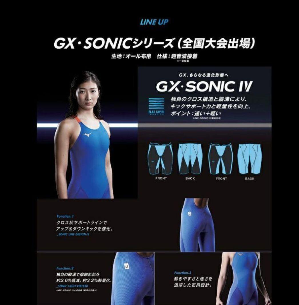 Mizuno 競泳用水着 ：GX・SONIC4 MR　ハーフスーツ
