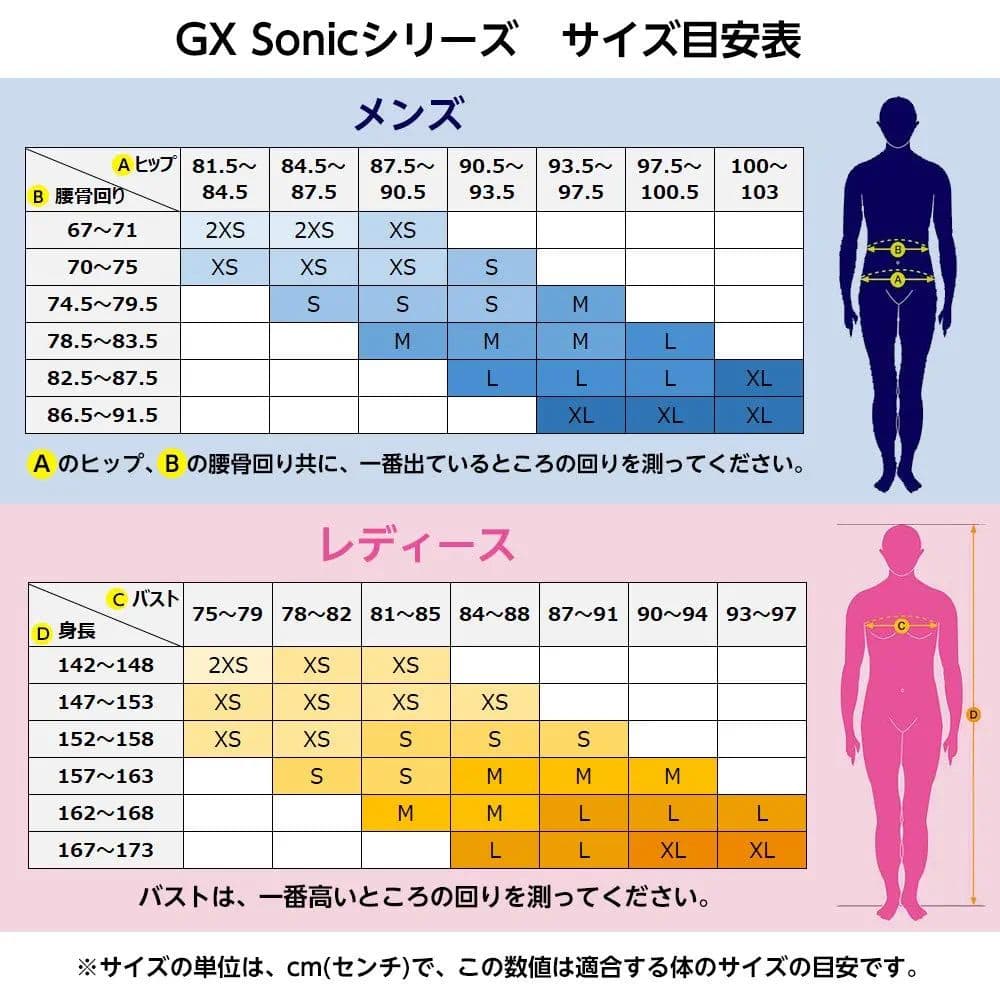 Mizuno 競泳用水着 ：GX・SONIC4 MR　ハーフスーツ