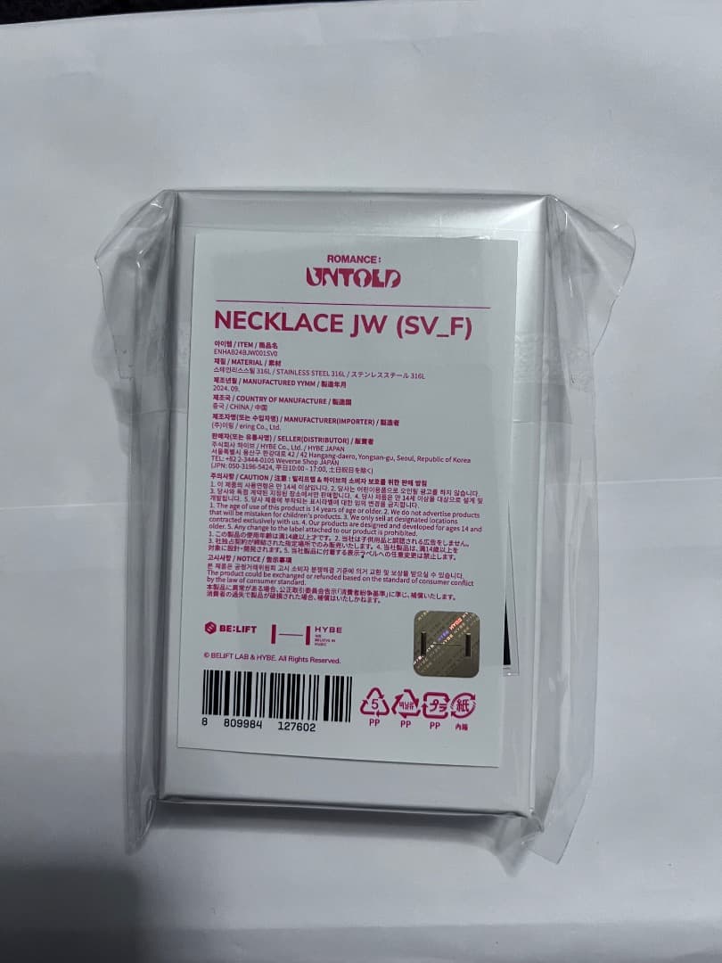 enhypen リングネックレス 未開封 ジョンウォン