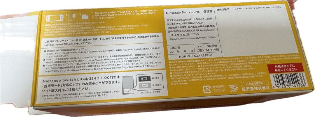 ケース付き Nintendo Switch Lite イエロー sdカード付き