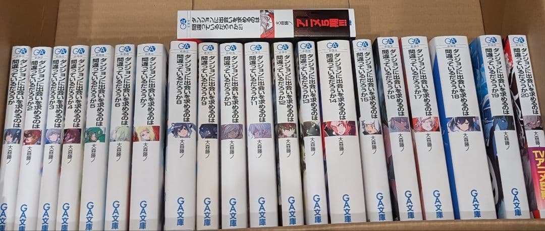 ダンジョンに出会いを求めるのは間違っているだろうか 全巻セット ソードオラトリア