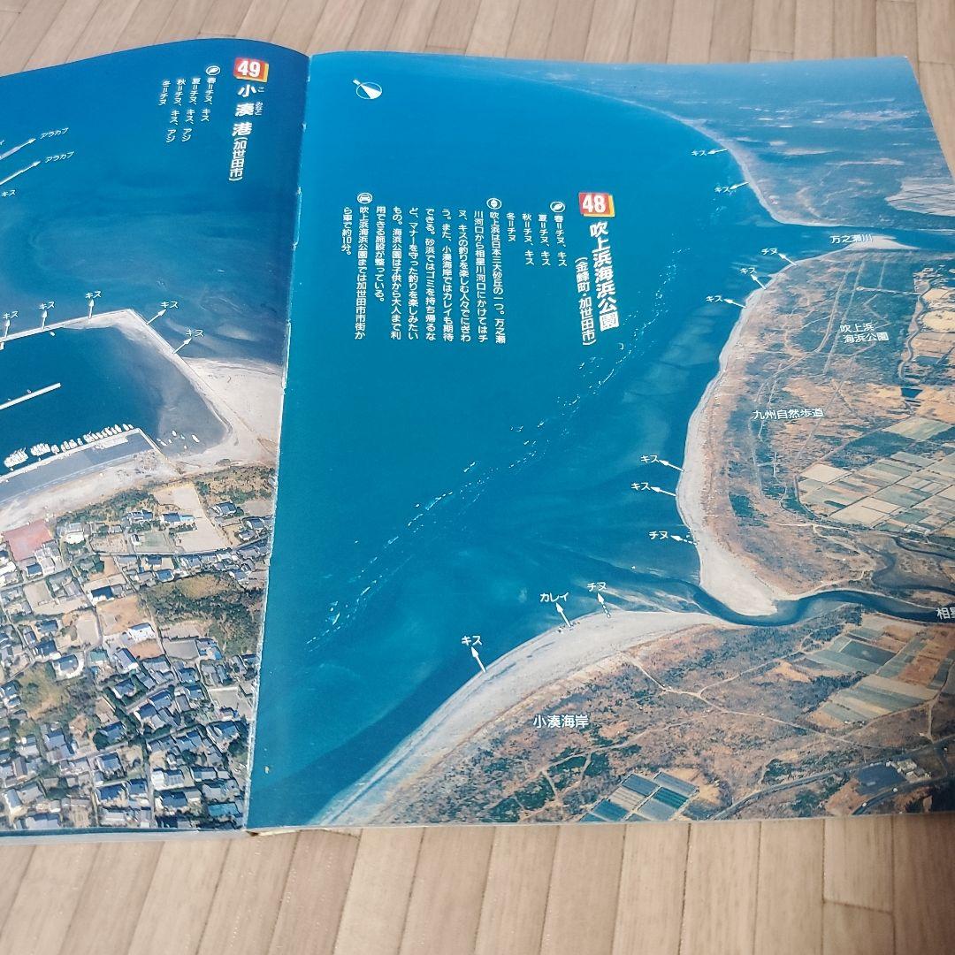 新 鹿児島の海釣り　２冊セット