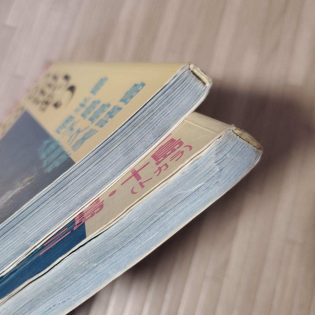 新 鹿児島の海釣り　２冊セット