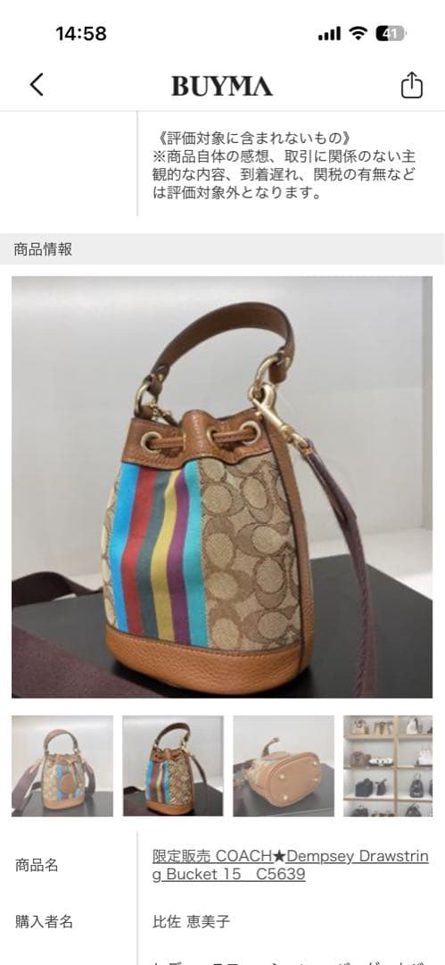 バッグ COACH Dempsey Drawstring Bucket 15