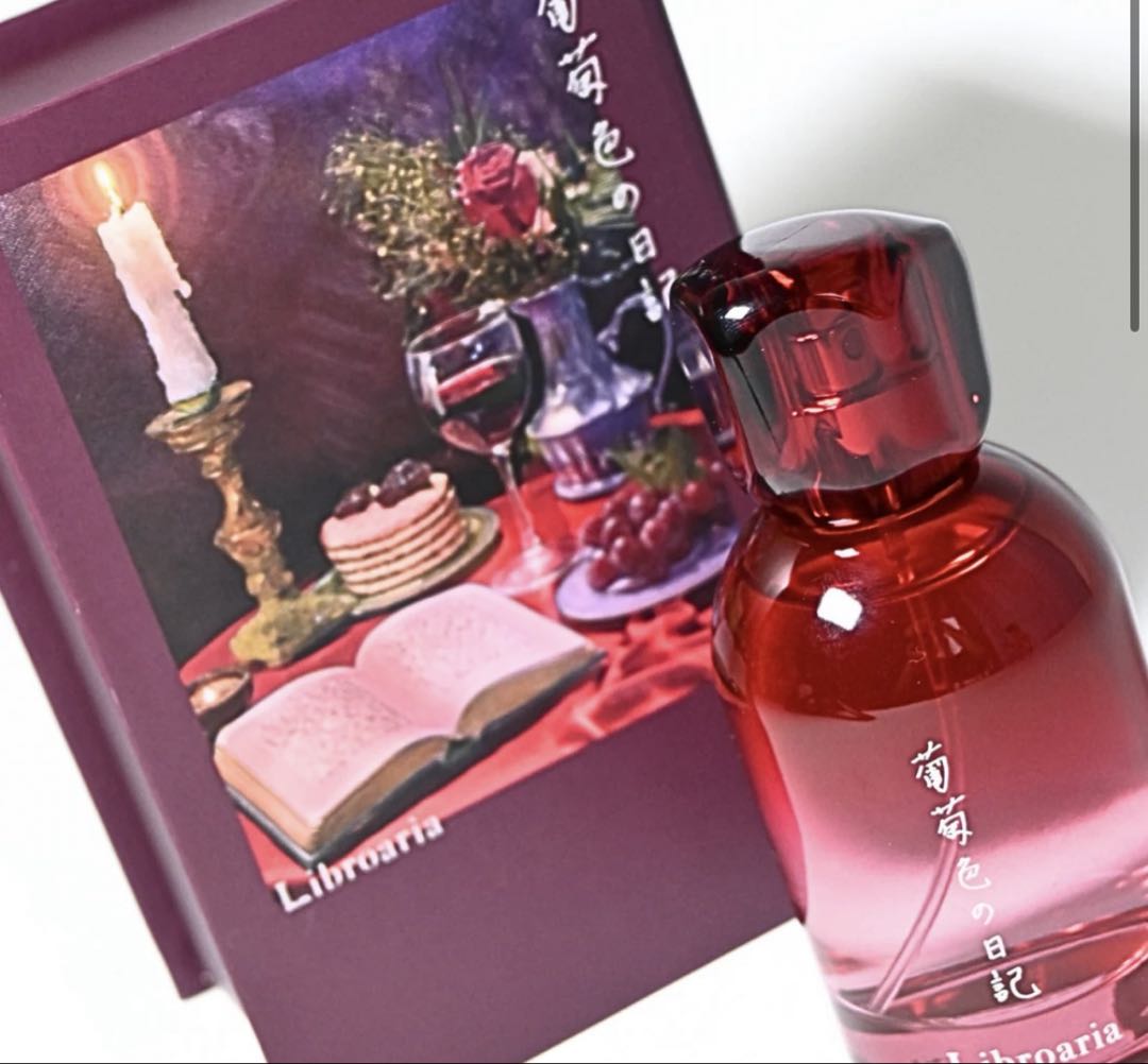 葡萄色の日記 50ml 香水