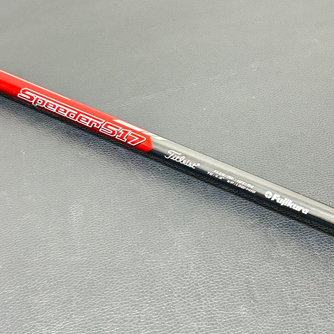 タイトリスト 917D3 ドライバー 短尺カスタム 2本シャフトセット