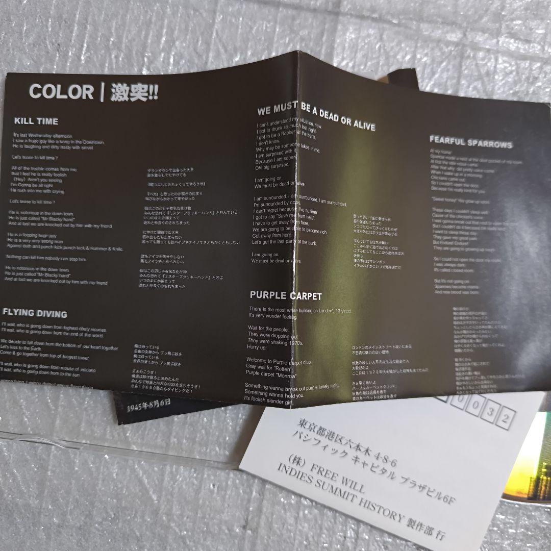 COLOR カラー 激突 (※再発盤)