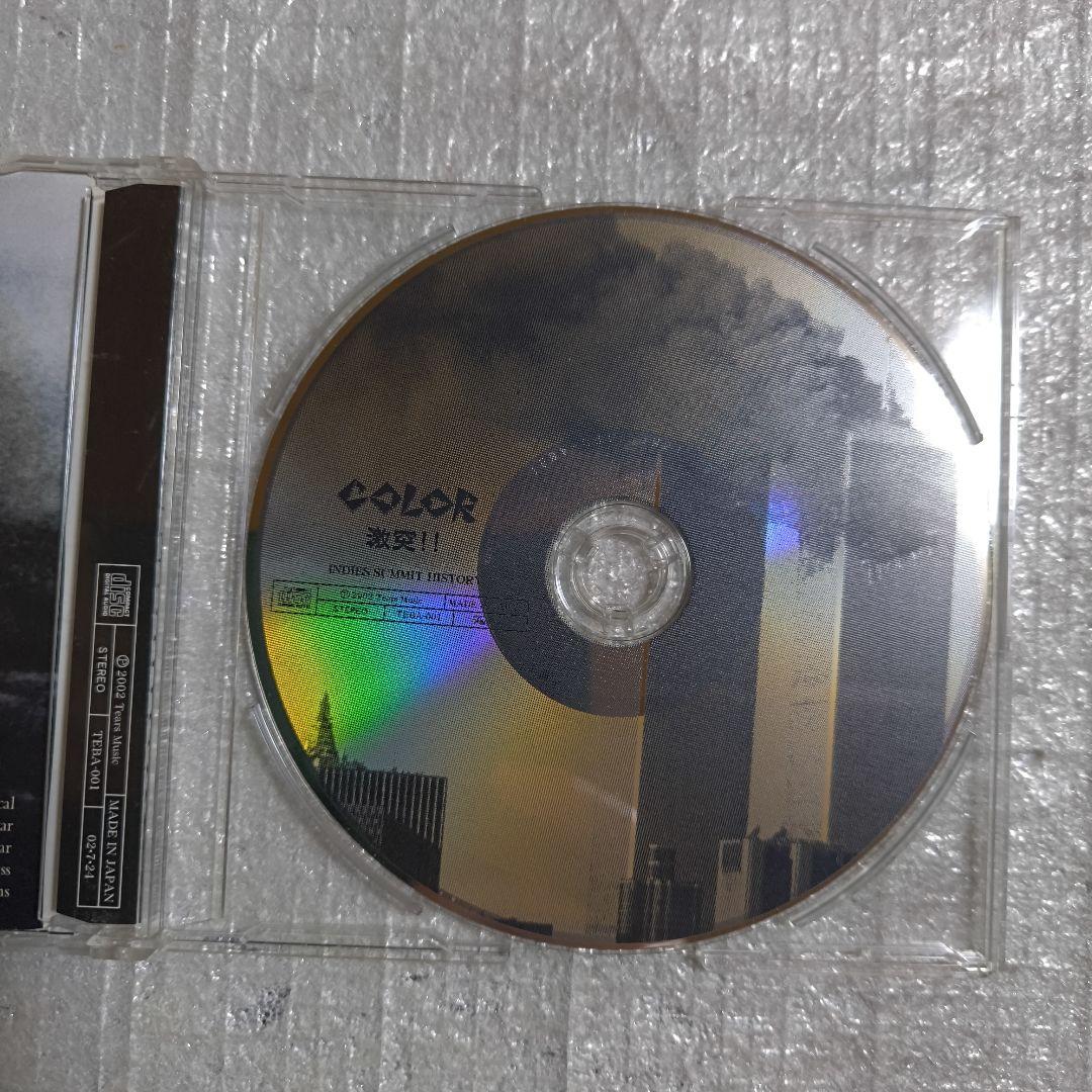 COLOR カラー 激突 (※再発盤)