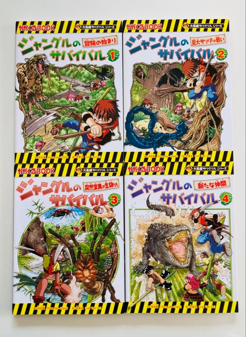 歴史漫画、ジャングル、ピラミッドサバイバル　全巻　２８冊セット