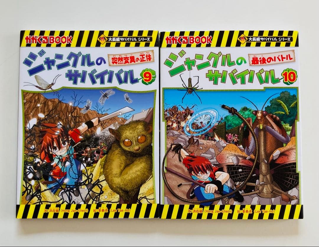 歴史漫画、ジャングル、ピラミッドサバイバル　全巻　２８冊セット