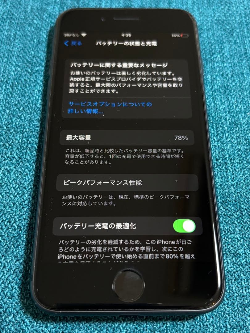 Apple iPhone8 スペースグレイ 【128GB】
