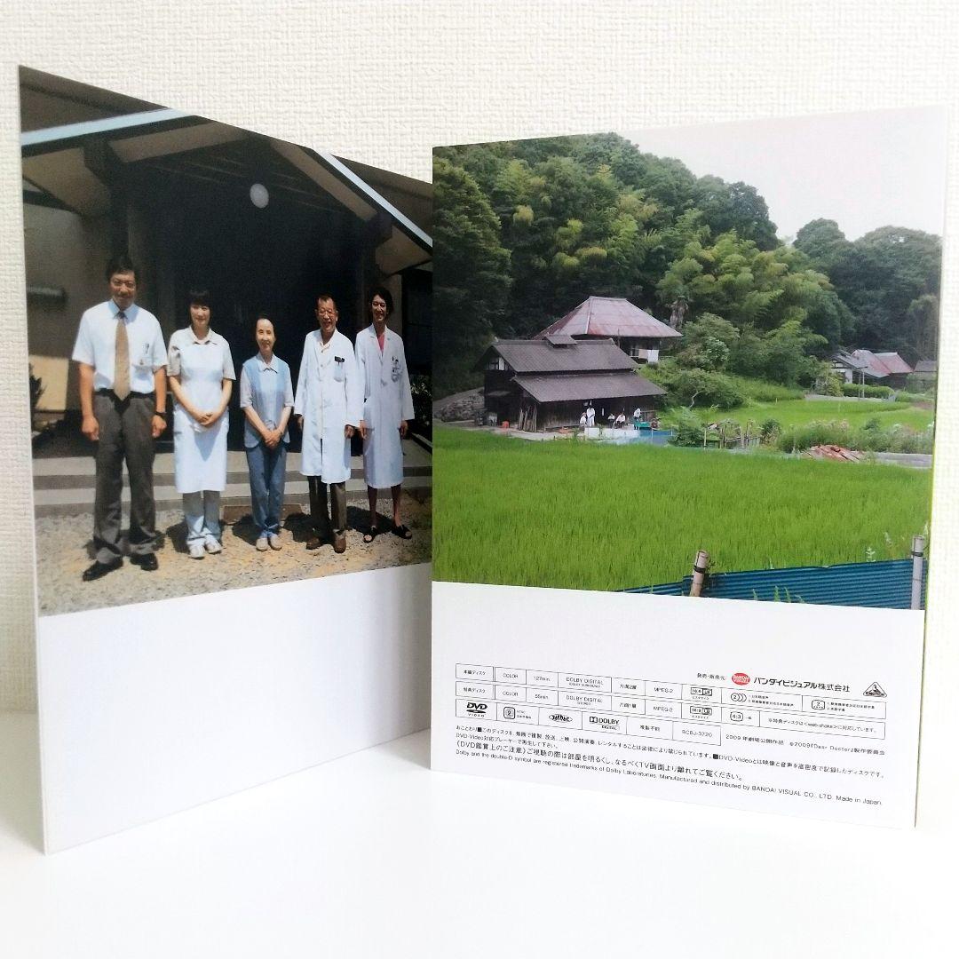 【未使用レア】ディア・ドクター〈初回限定版〉DVD 笑福亭鶴瓶 瑛太 西川美和