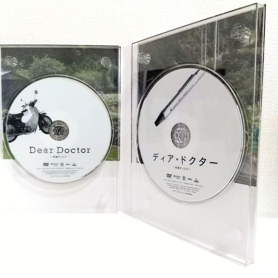 【未使用レア】ディア・ドクター〈初回限定版〉DVD 笑福亭鶴瓶 瑛太 西川美和