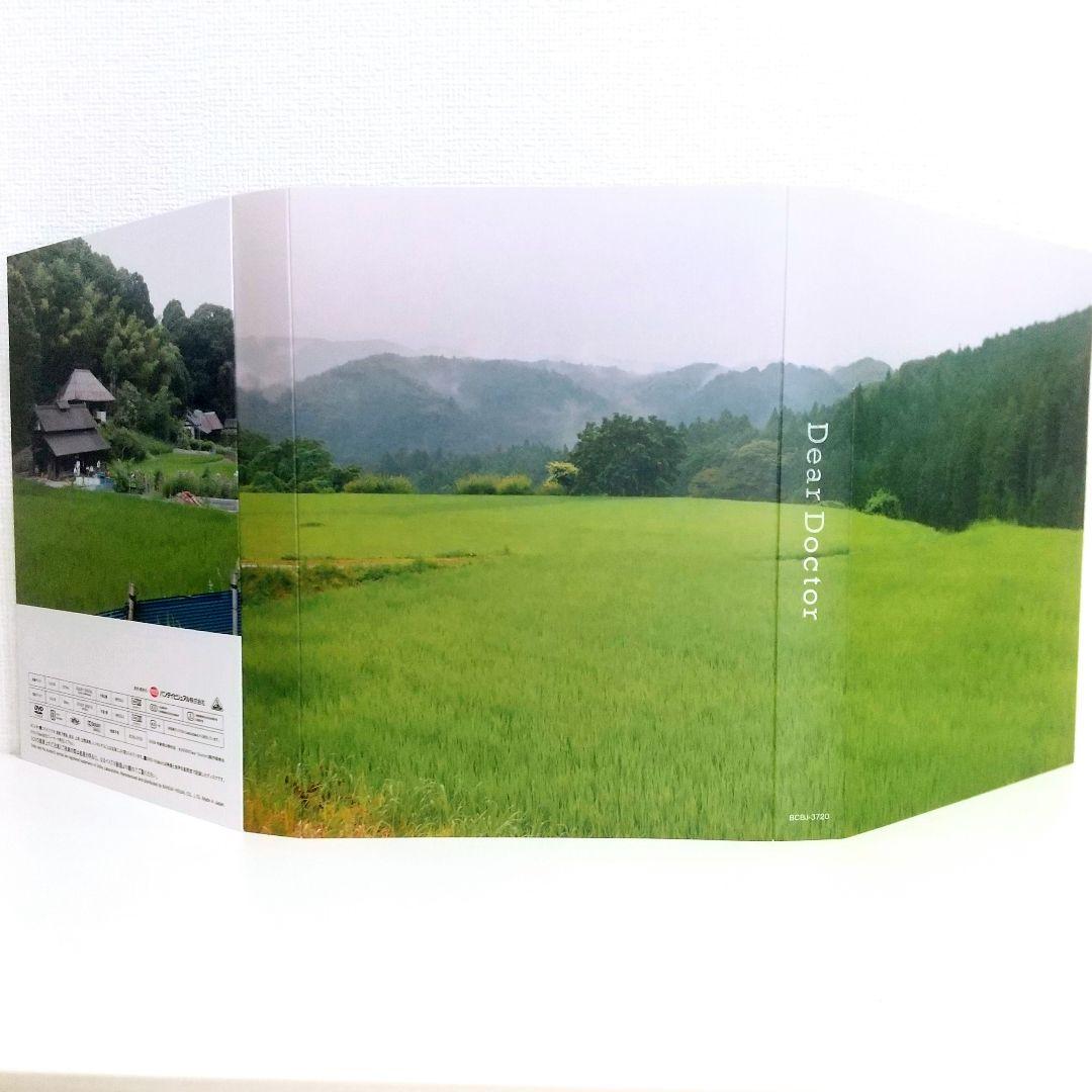 【未使用レア】ディア・ドクター〈初回限定版〉DVD 笑福亭鶴瓶 瑛太 西川美和