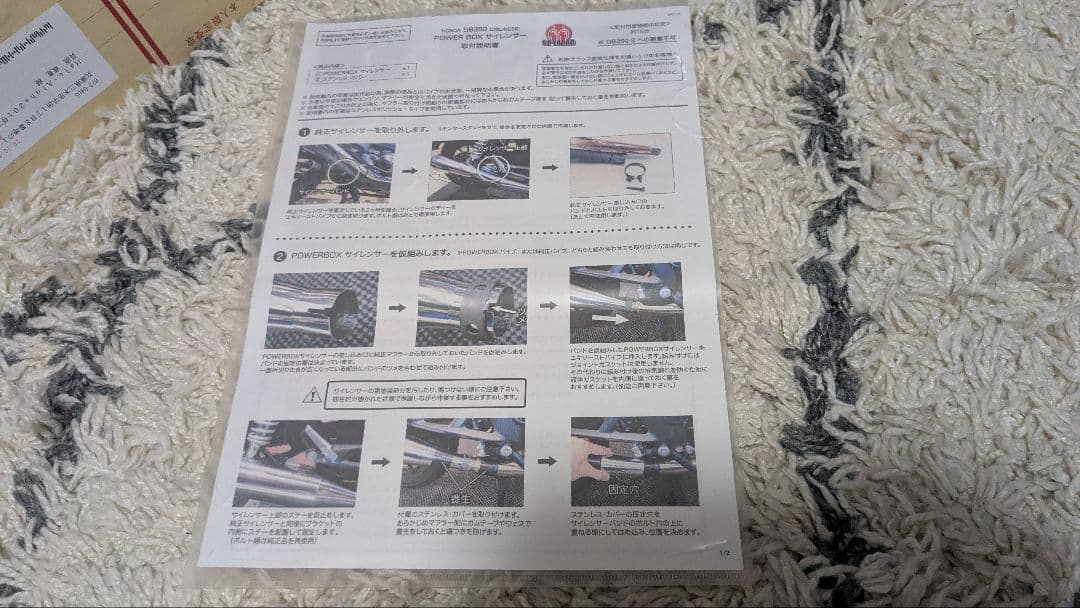 SP忠男　GB350 2BL-NC59 パワーボックスサイレンサー