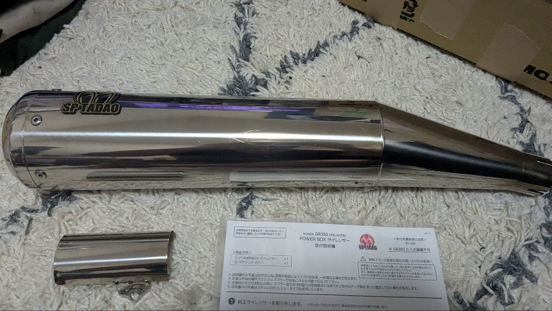 SP忠男　GB350 2BL-NC59 パワーボックスサイレンサー