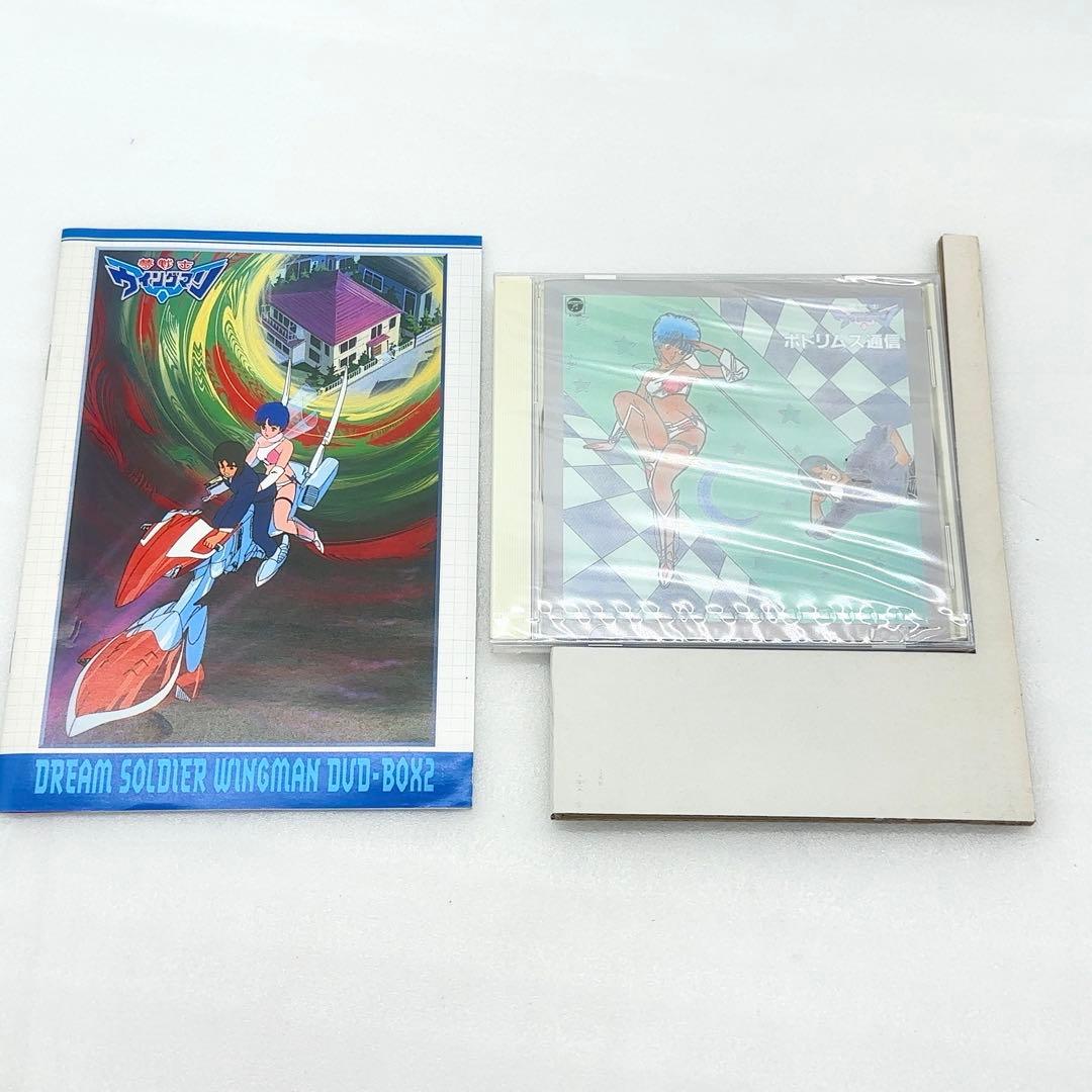 【特典DISC未開封】夢戦士ウイングマン DVD-BOX 1&2