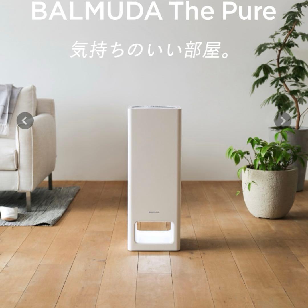 新品 BALMUDA バルミューダ 空気清浄機　ザ•ピュア
