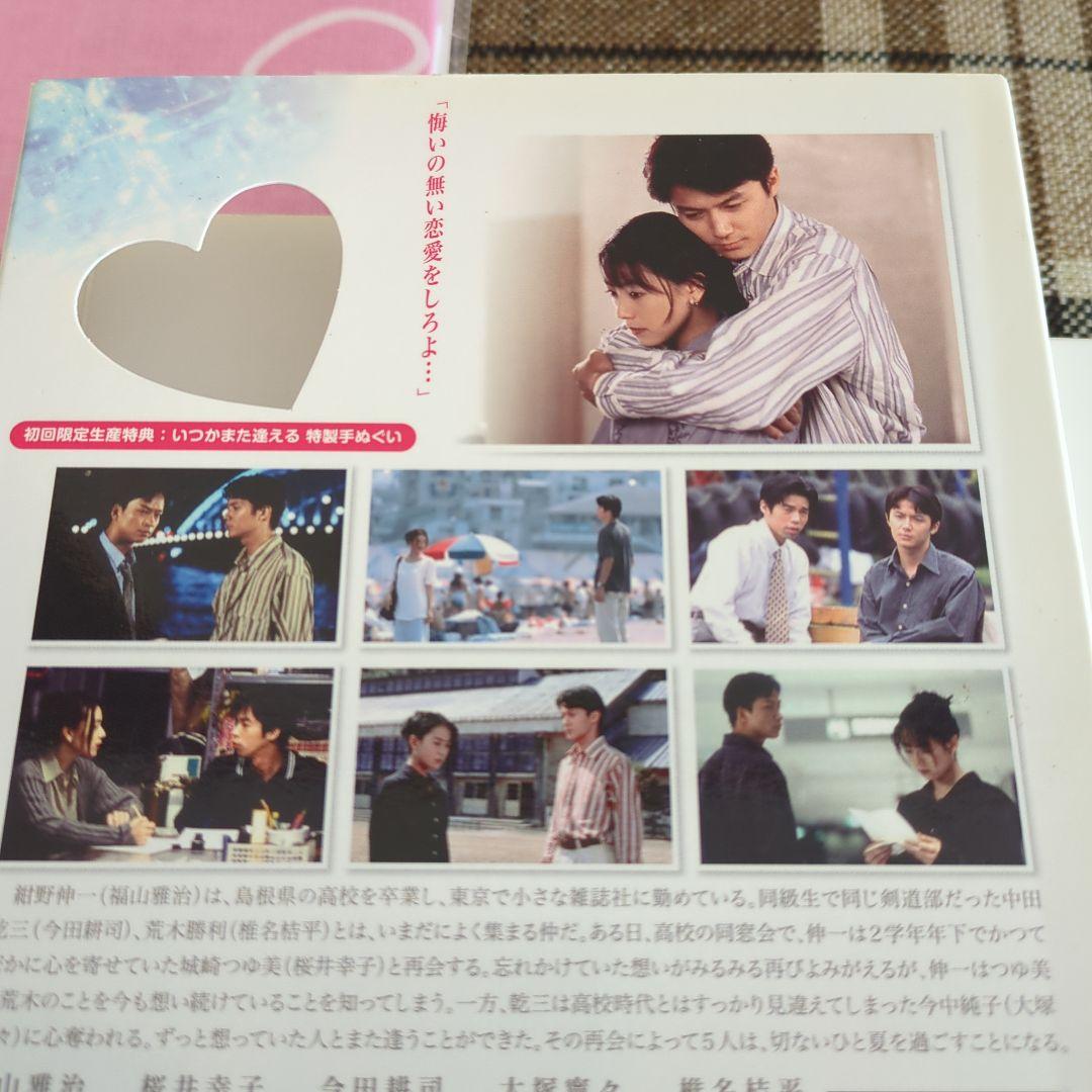 いつかまた逢える DVD BOX（5枚組）