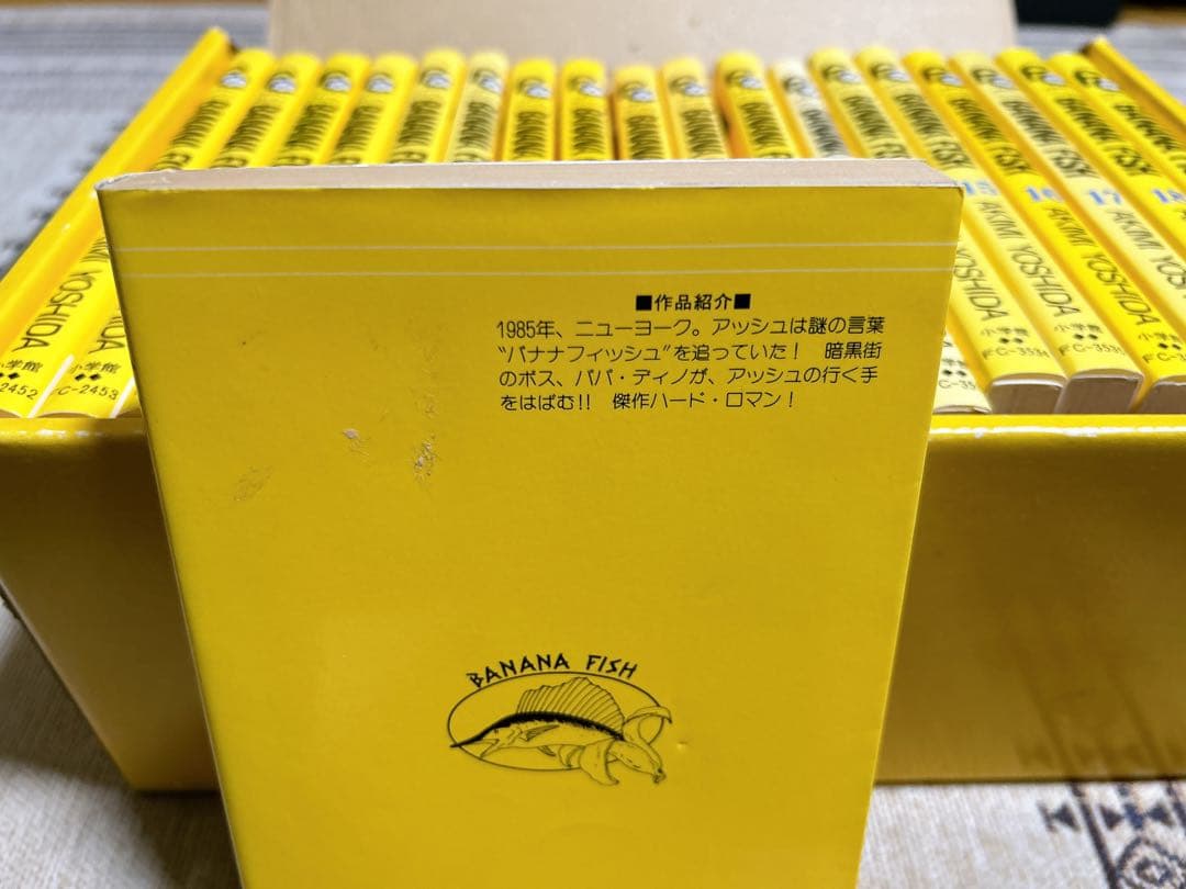 【激レア】BANANA FISH 全19巻セット BOX