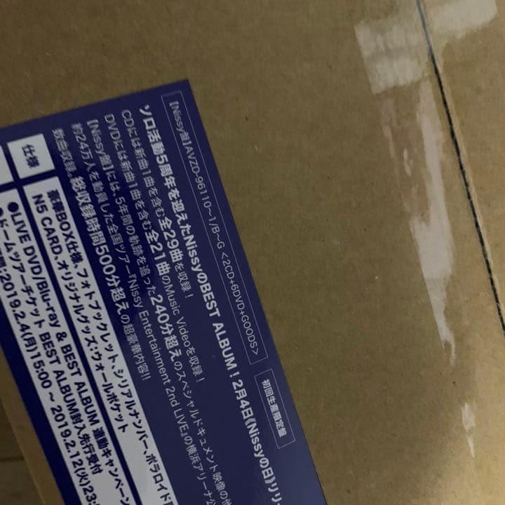 Nissy ベストアルバム N5 DVD