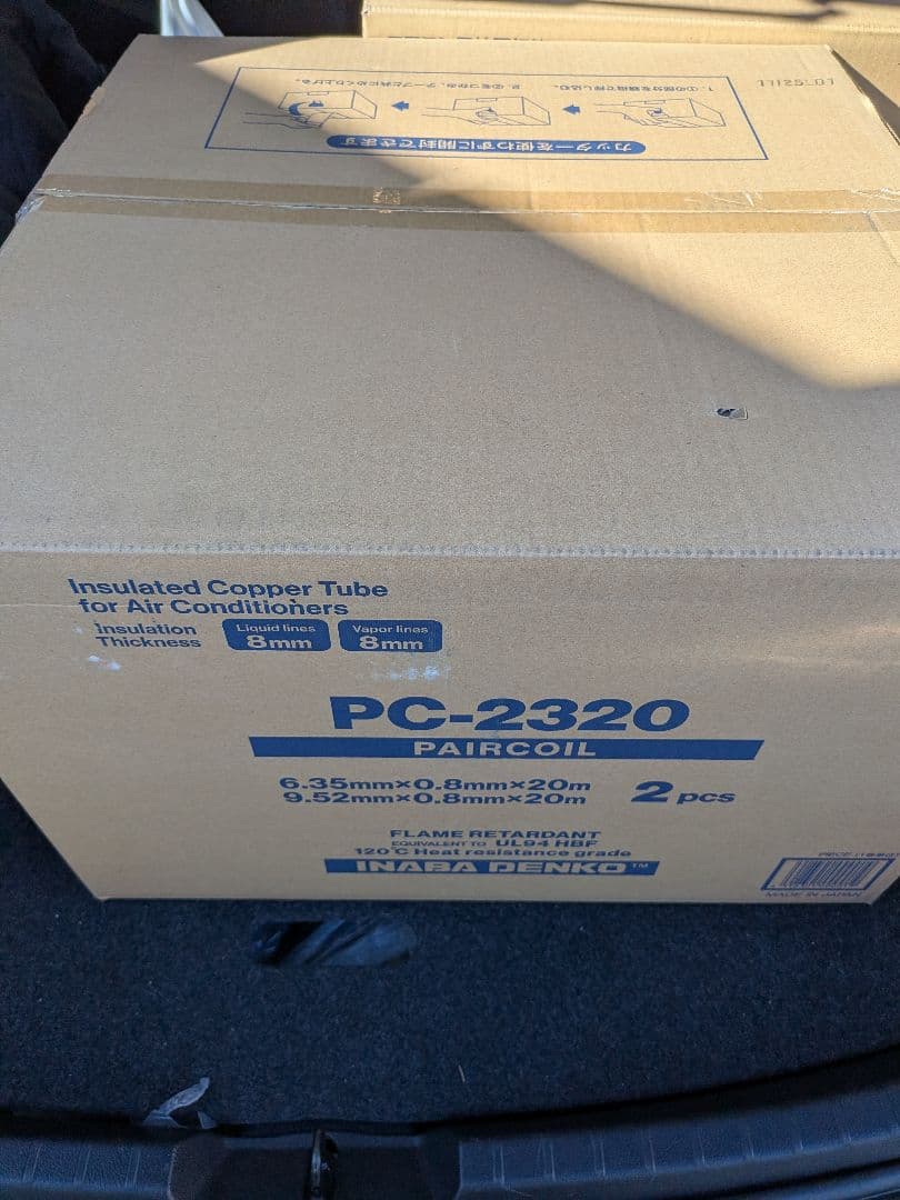 最安値！イナバ電工　PC-2320 ペアコイル 2個セット