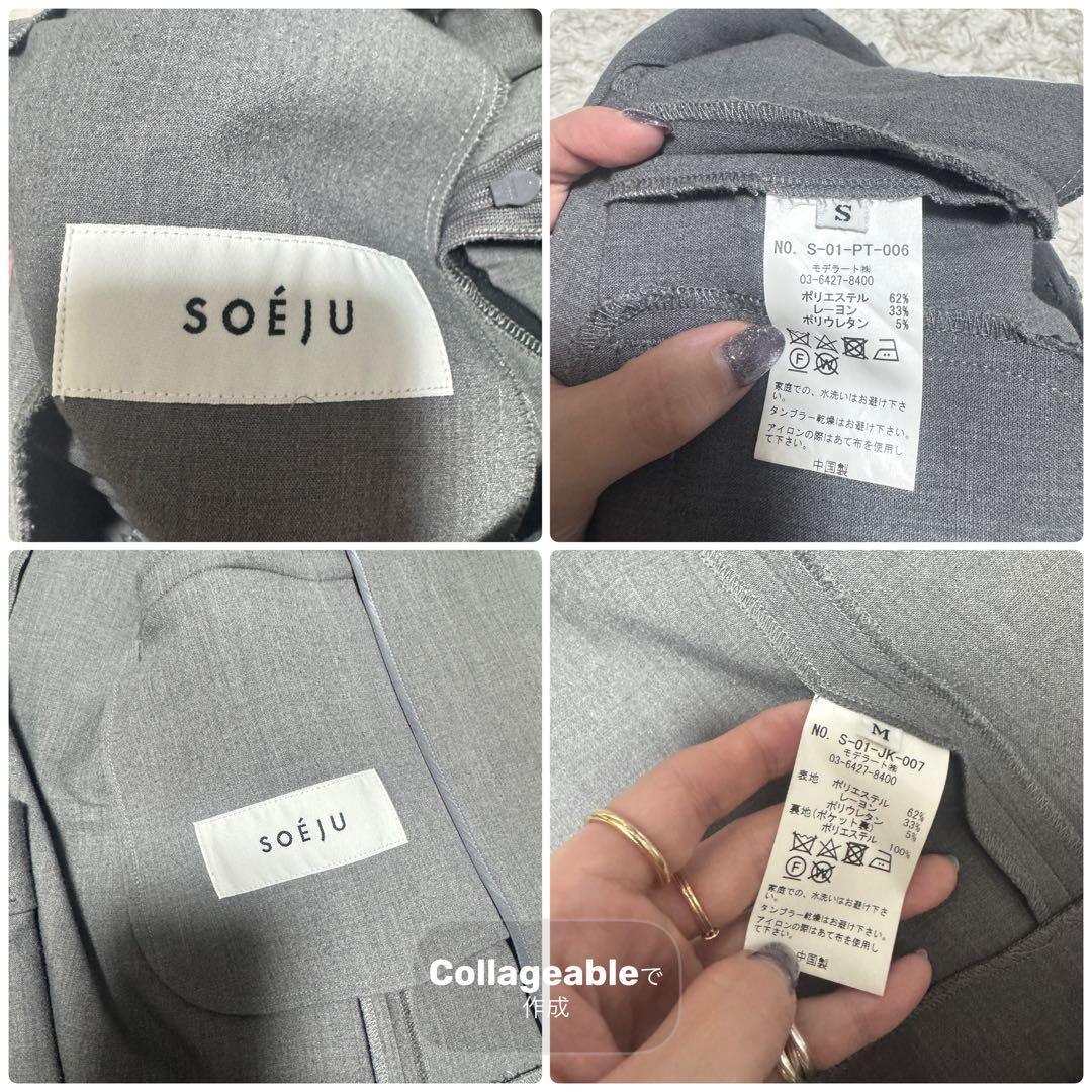 現行品 SOEJU ウールライクノーカラージャケット タックパンツ セットアップ