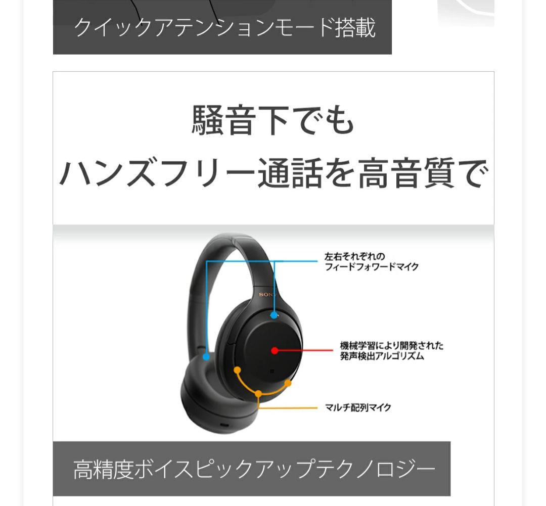 美品 SONY WH-1000XM4