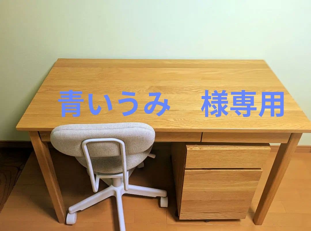 無印　送料込　引取はお値引き　オーク材　机 椅子 2点セット