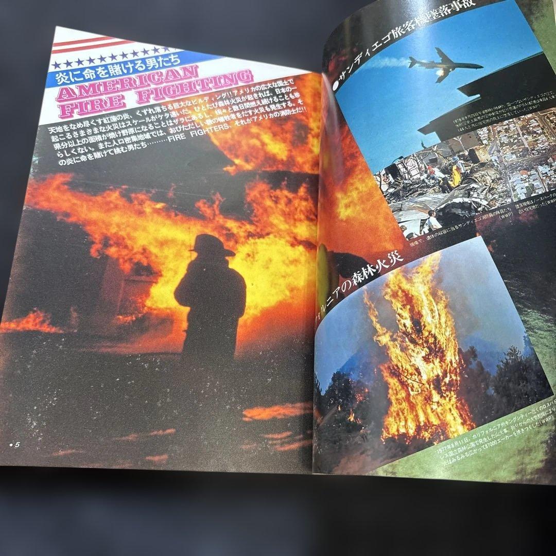 【超レア‼️本】世界の消防自動車図鑑 (1979年)