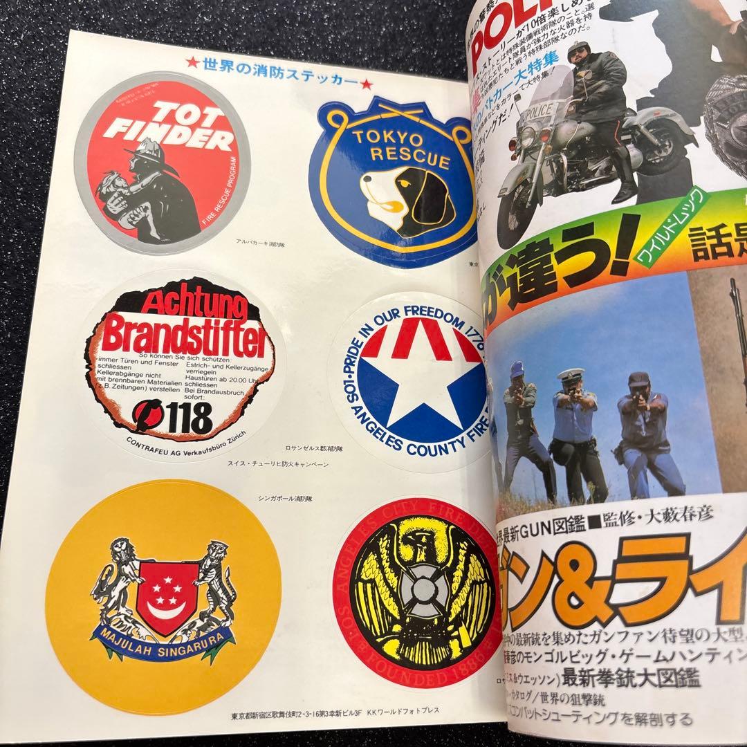 【超レア‼️本】世界の消防自動車図鑑 (1979年)