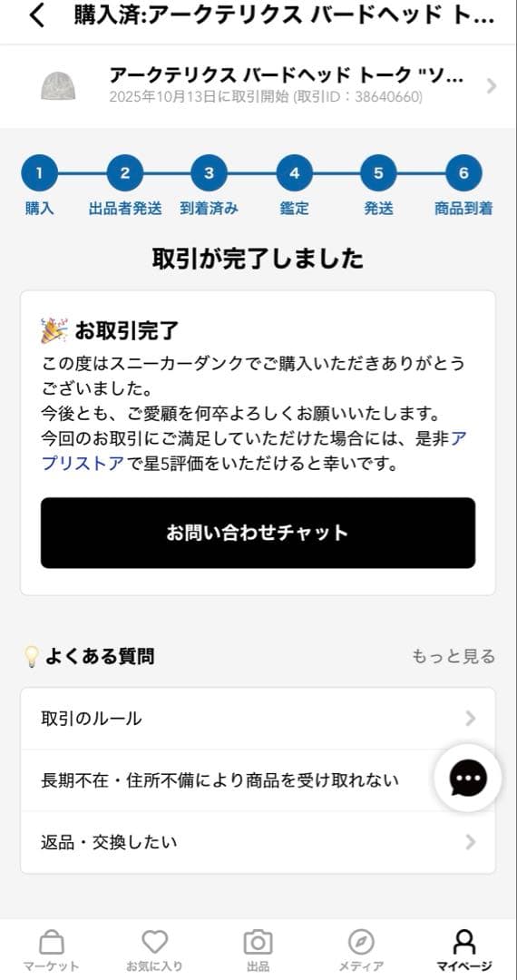 ARC'TERYX グレー アークテリクス　ビーニー