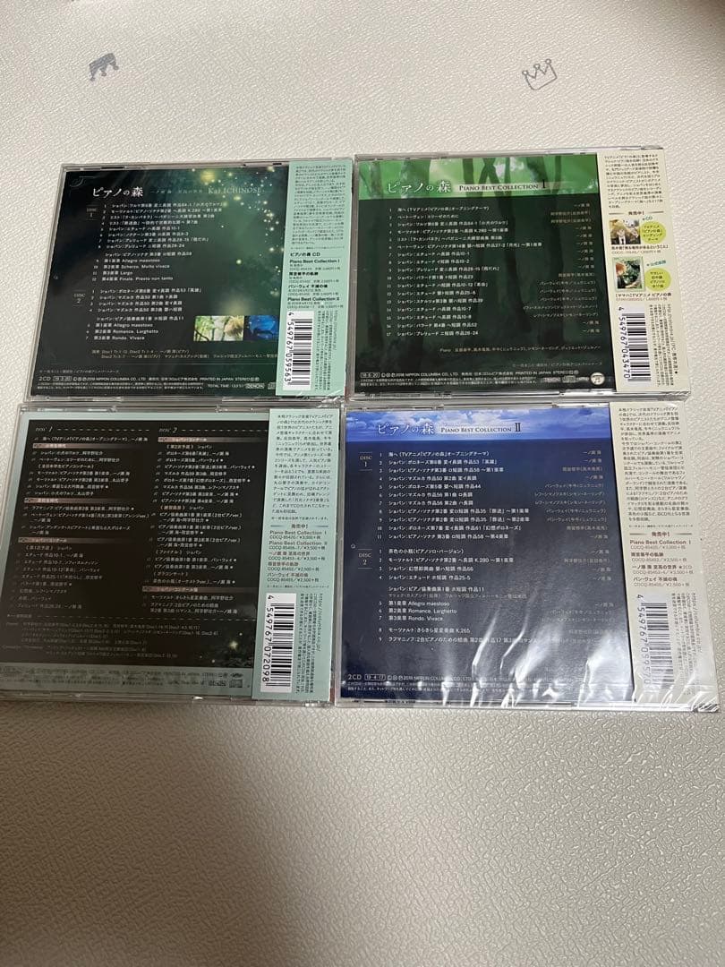 ピアノの森 CD 4枚セット　未開封