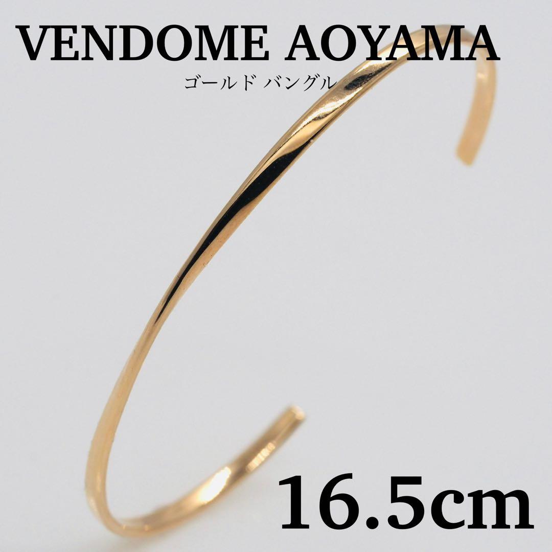 【VENDOME AOYAMA】ゴールド バングル