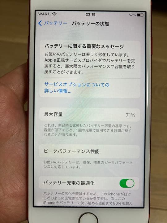 【大幅値下げ！！！】iPhone 7 Red 128 GB