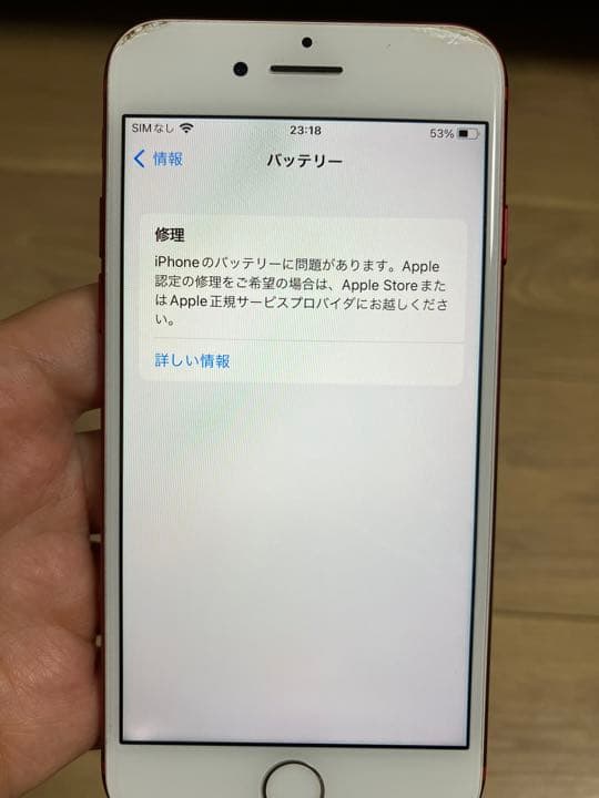【大幅値下げ！！！】iPhone 7 Red 128 GB