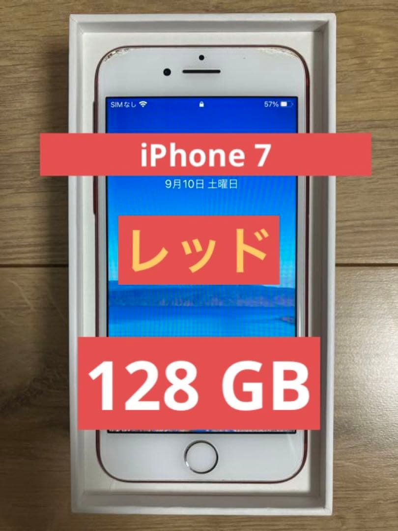 【大幅値下げ！！！】iPhone 7 Red 128 GB
