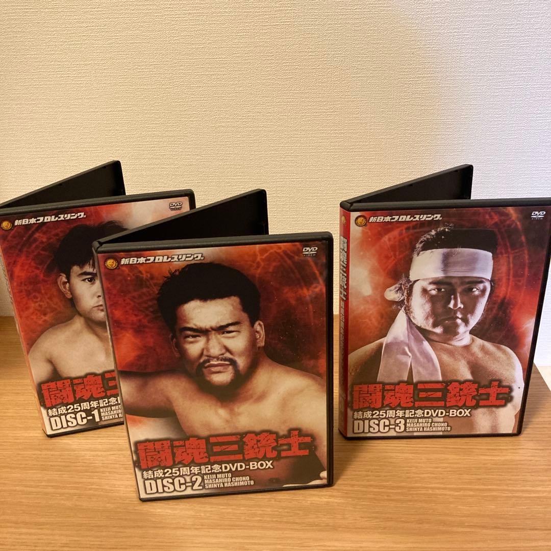 闘魂三銃士 25周年記念 DVD-BOX