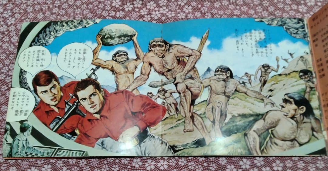 朝日ソノラマ「タイムトンネル」ソノシート SF大冒険ドラマ　怪獣境探検