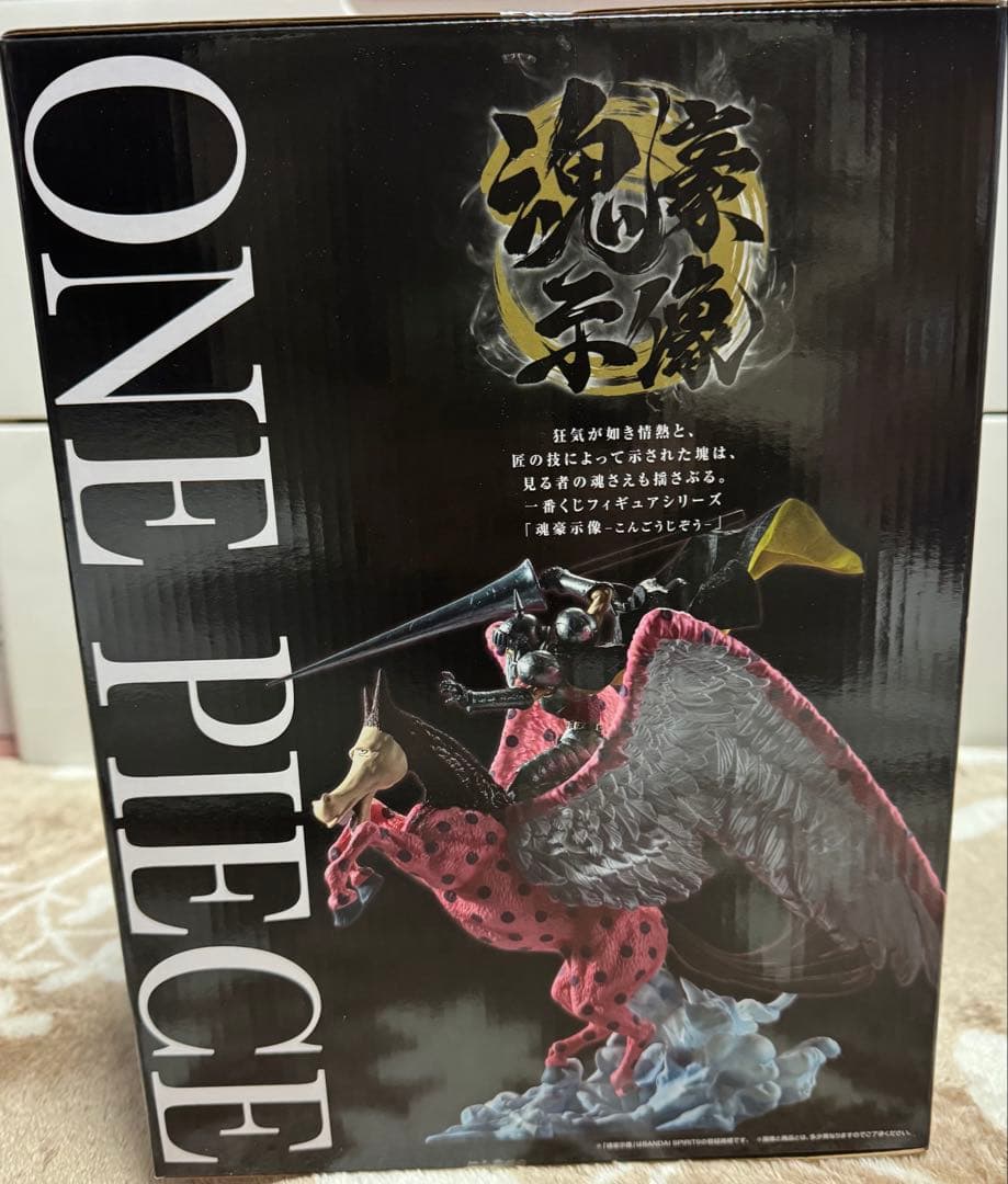 ＊*＊様 一番くじ ワンピースEX悪魔を宿す者達　C賞ピエー＆ガン・フォール魂豪