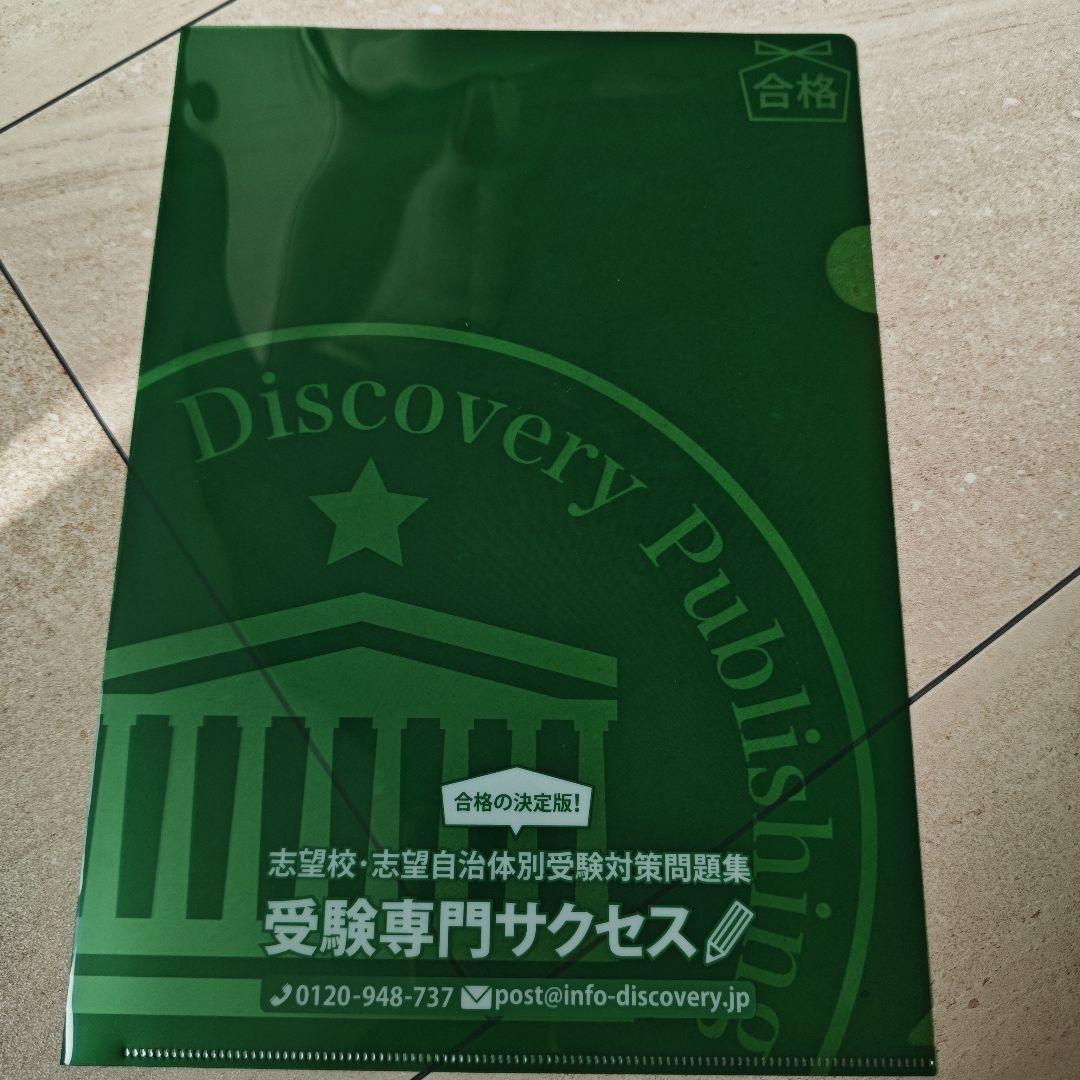 2026年度版朝日塾小学校入試問題集 3冊セット
