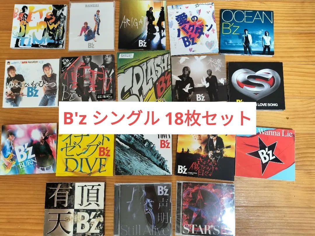 B'z シングル 18枚セット