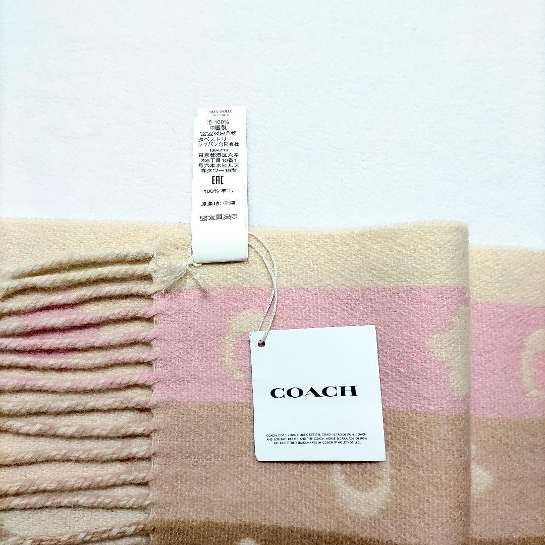 【未使用・タグ付き】コーチ スターズ ストライプ プリント ウール マフラー