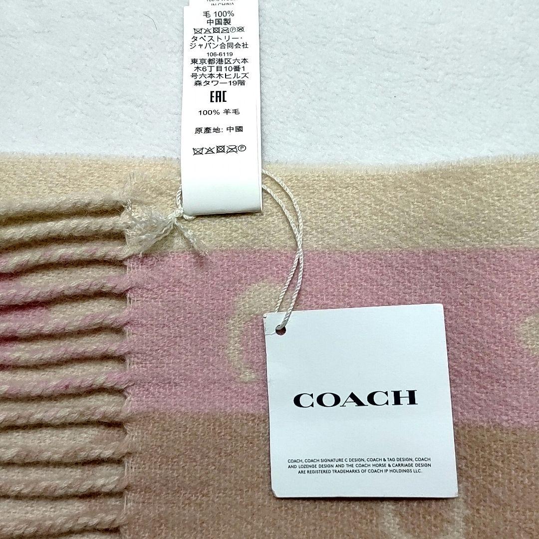 【未使用・タグ付き】コーチ スターズ ストライプ プリント ウール マフラー