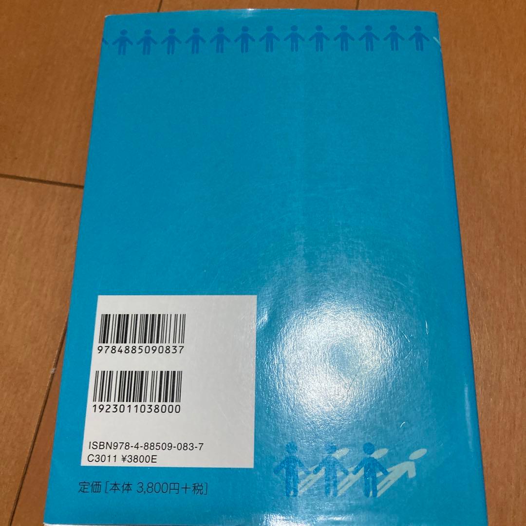 NLP実践マニュアル : 神経言語プログラミング