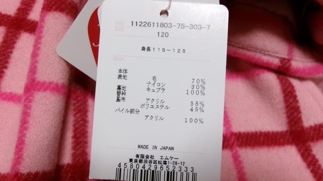 ♥最終♥チェックウールコート♥シャーリーテンプル♥新品♥ファー♥コート♥120