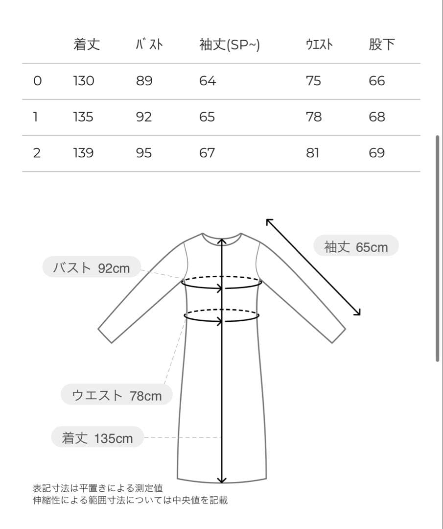 MINAMI TANAKA CLANE ALL IN ONE サイズ1